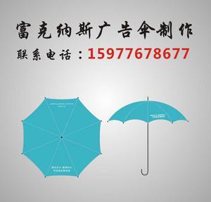 廣西禮品廣告?zhèn)銖S南寧禮品傘價(jià)格實(shí)惠