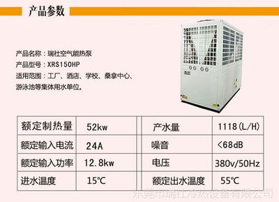 深圳與廣州學校、酒店、工廠空氣能熱泵15P應用解析 常溫機優勢顯著，節能高效成新寵